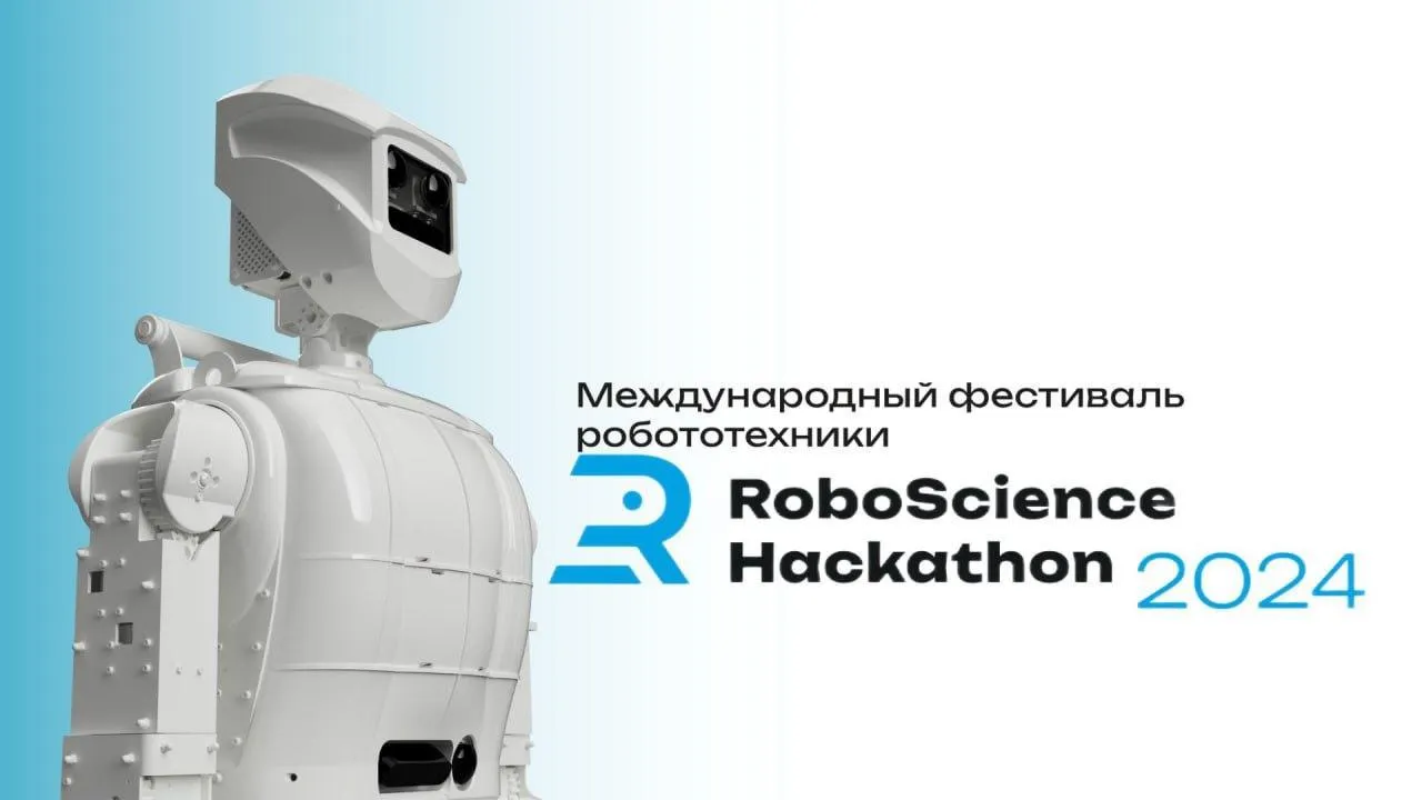 В Долгопрудном 15–17 ноября состоится международный фестиваль робототехники