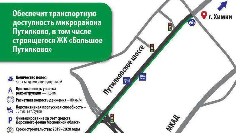 На Путилковском шоссе в Красногорске переустраивают инженерные коммуникации