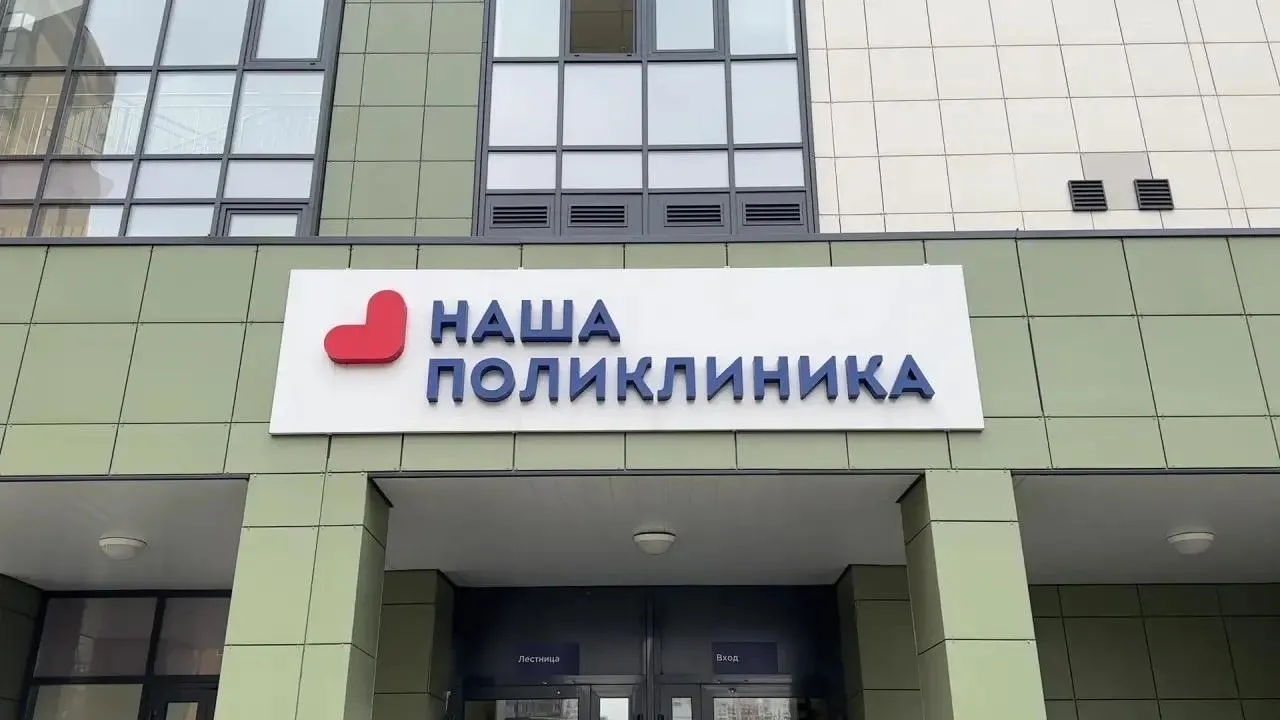 Реутов проведет диспансеризацию и вакцинацию от гриппа 19 сентября