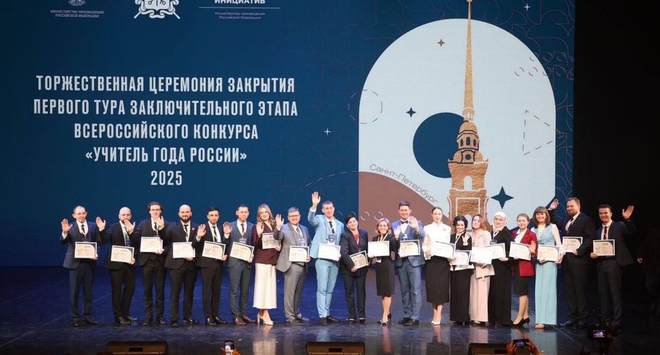 Учитель физики из Реутова вышел в финал всероссийского конкурса «Учитель года-2025»