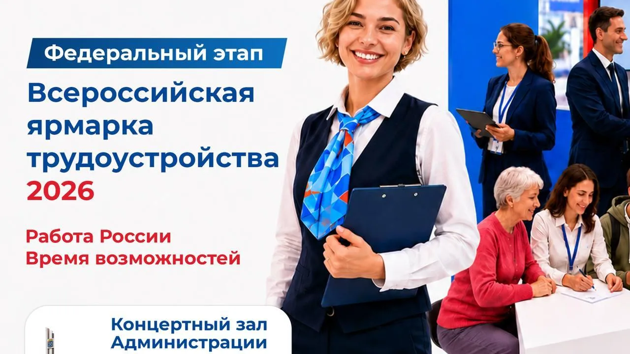 Ярмарка трудоустройства пройдет в Подольске 26 июня