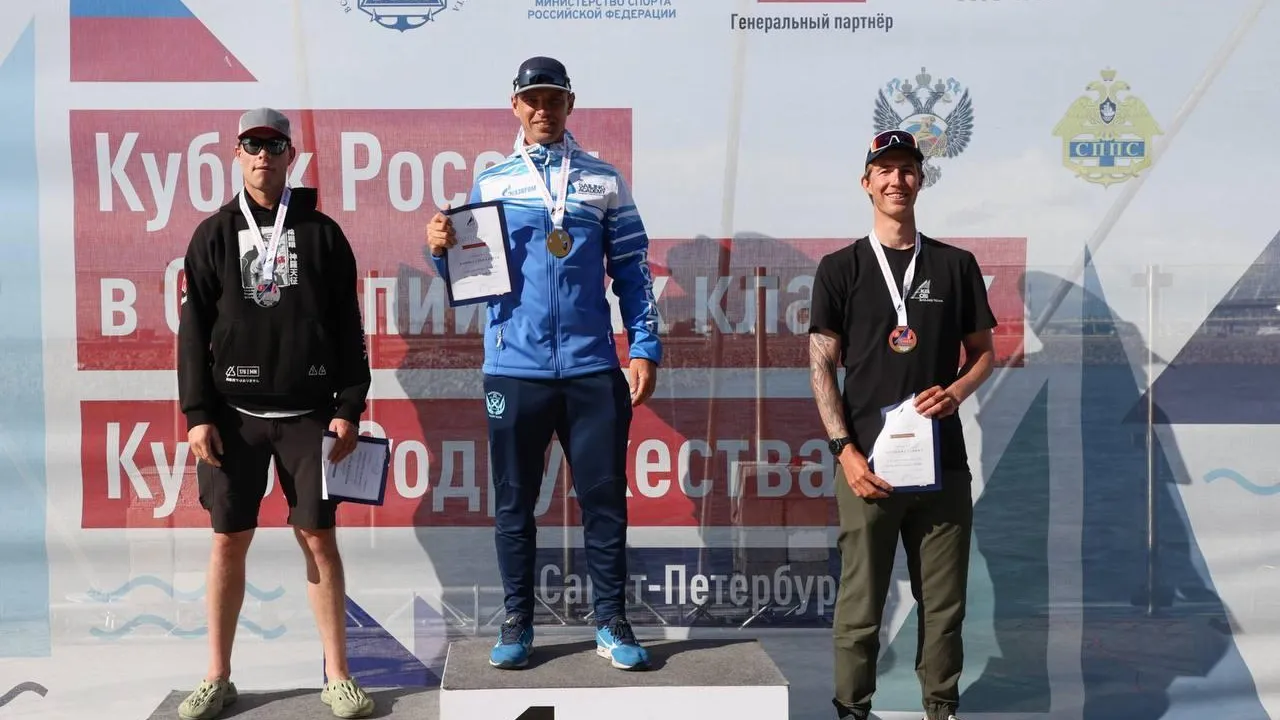 Спортсмен из Подмосковья выиграл золотую медаль на кубке России по парусному спорту