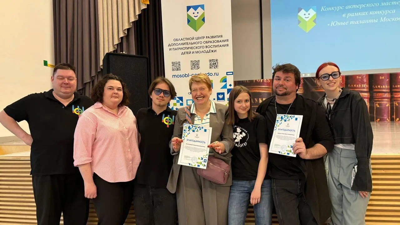 В Подмосковье подвели итоги фестиваля-конкурса театральных коллективов