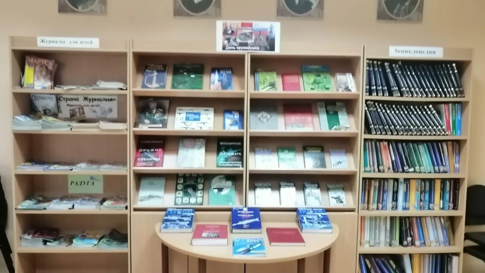 ЦНИИТОЧМАШ Подольска организовал книжную выставку ко Дню оружейника