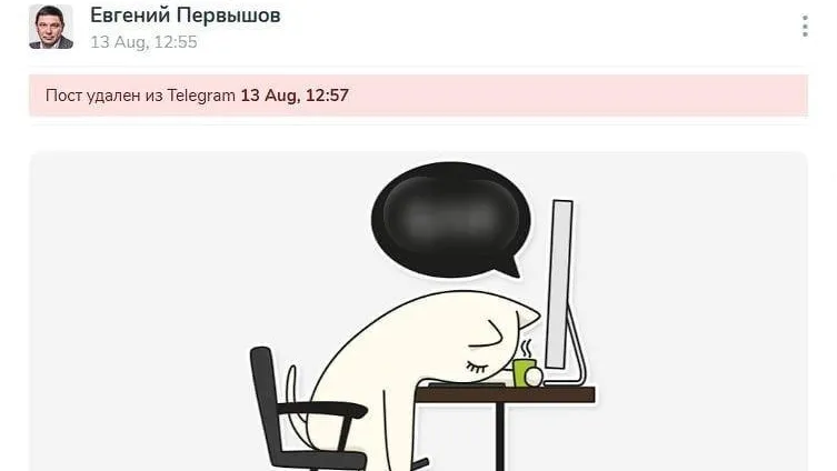 «Б**»: глава Тамбовской области объяснил взломом матерный мем с уставшим котом