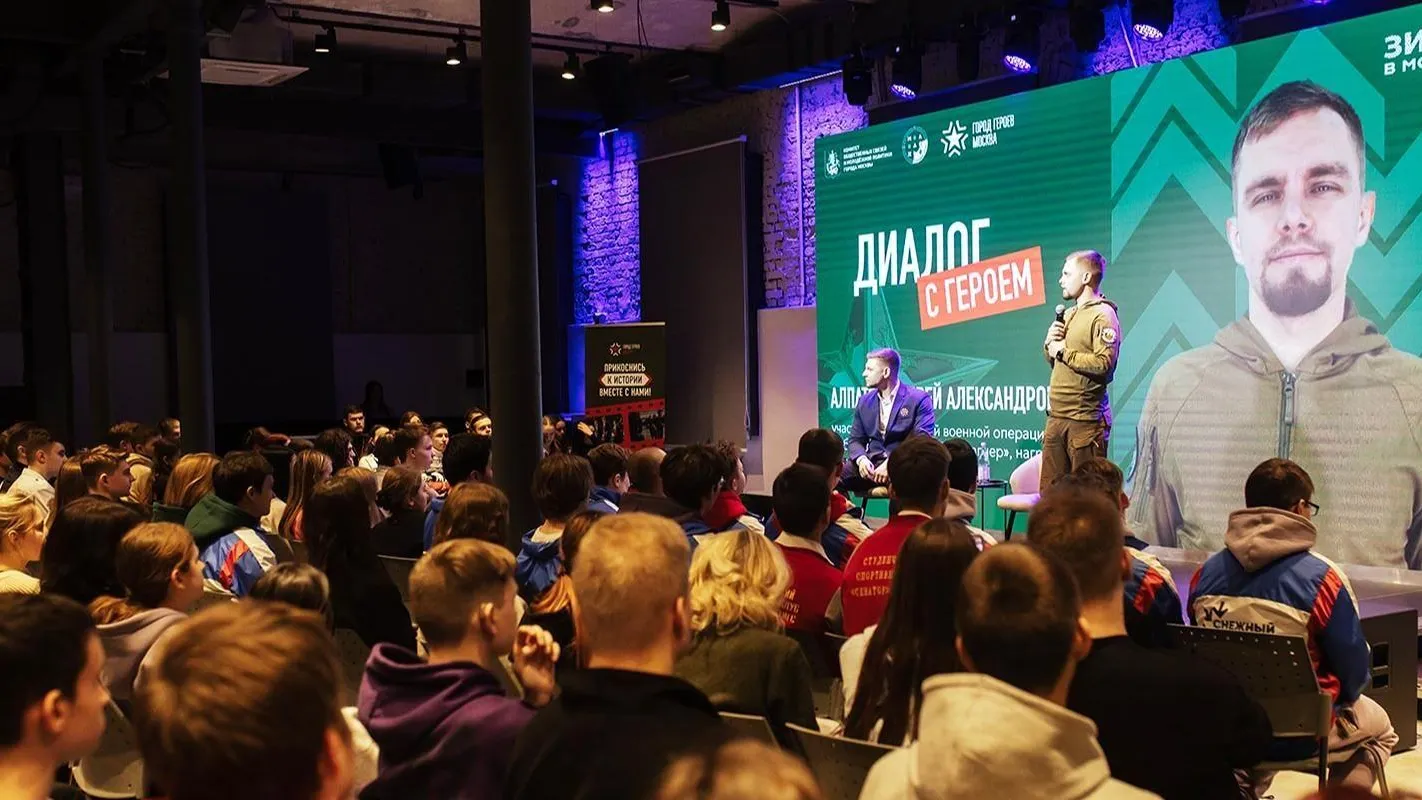 10 декабря в Москве пройдет патриотический форум «Поколение героев»