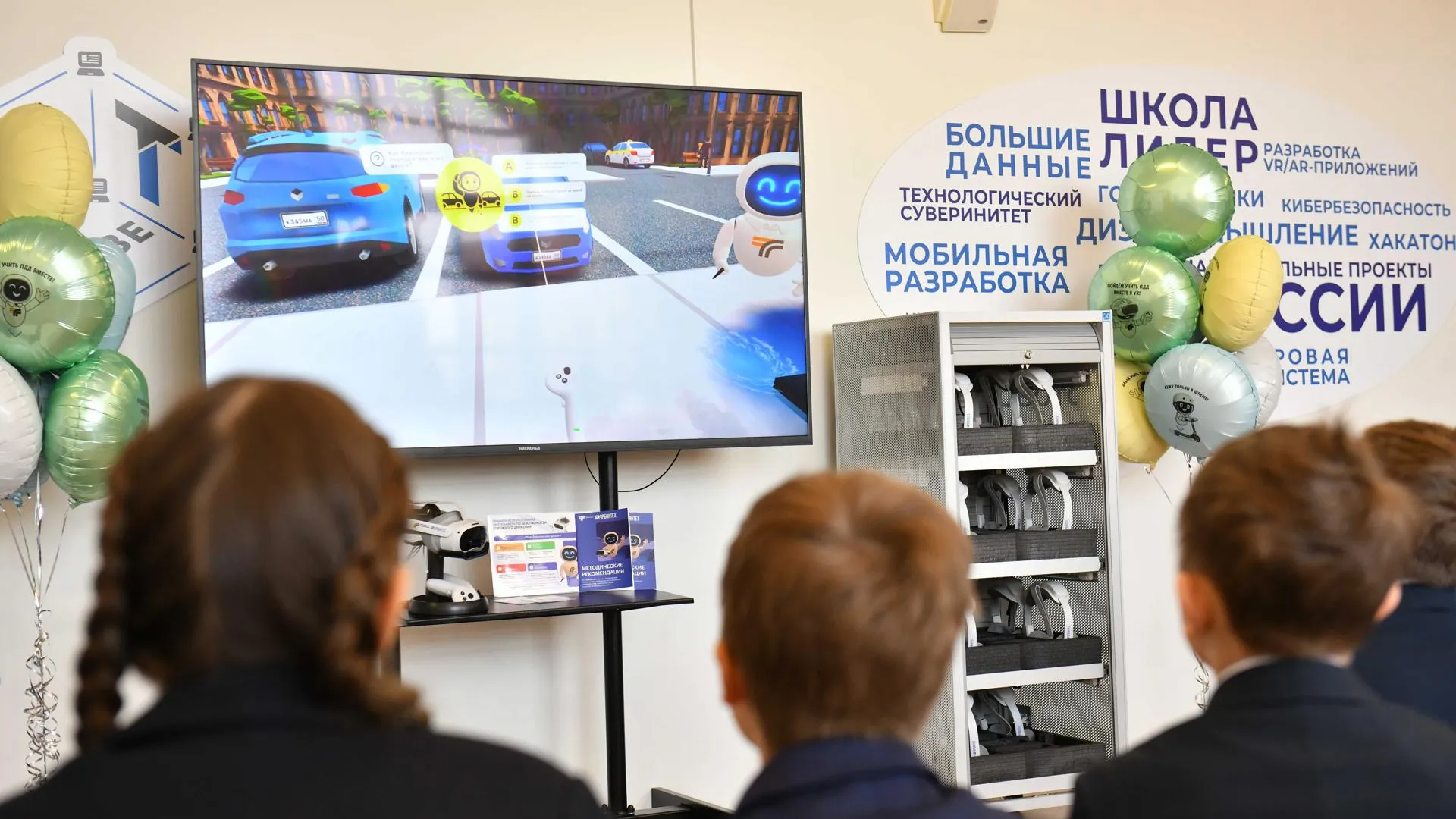 В Химках представили VR-тренажер ПДД для школьников