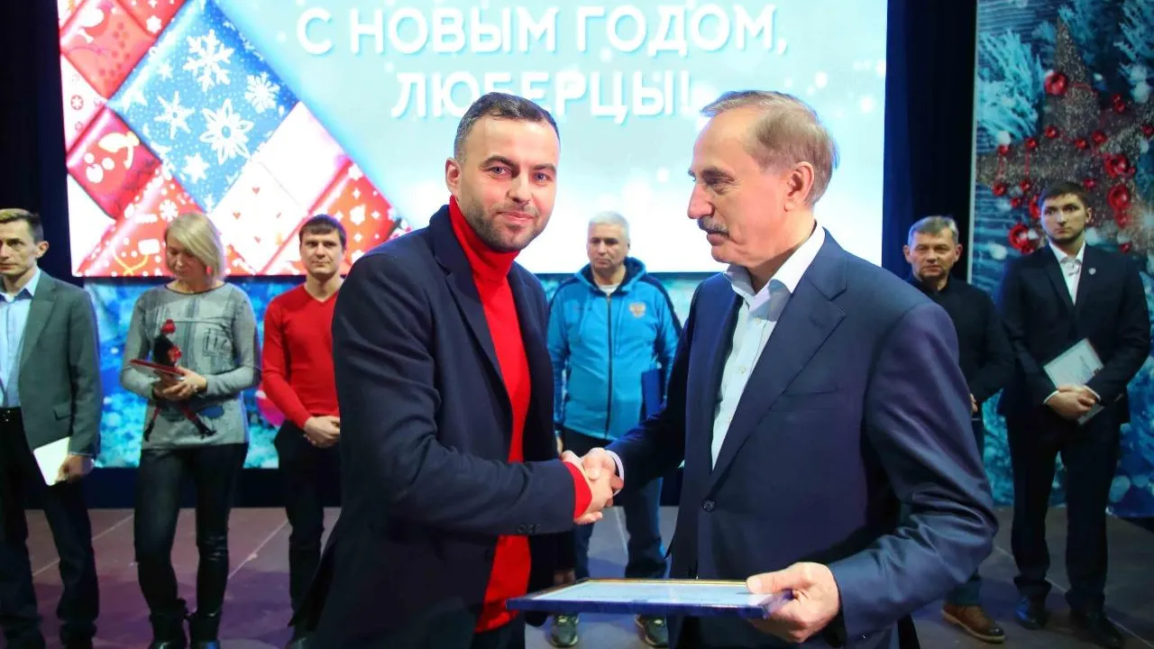 Лучшие тренеры и спортсмены Люберец получили награды от главы округа