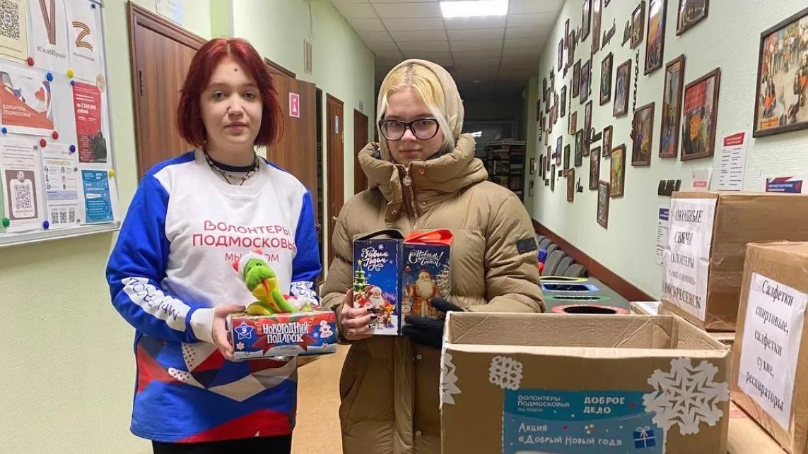 В Воскресенске стартовала предновогодняя акция в рамках проекта «Доброе дело»