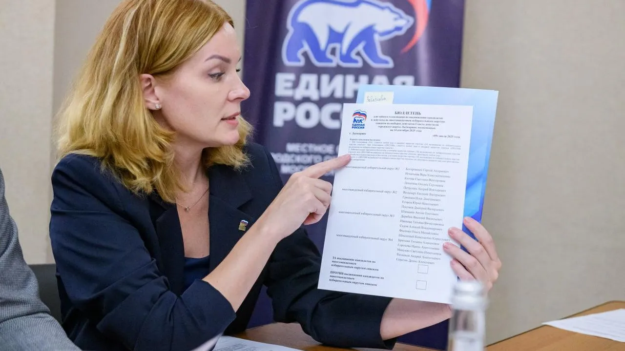 ЕР Подмосковья выдвинула 196 кандидатов на все мандаты сентябрьских выборов
