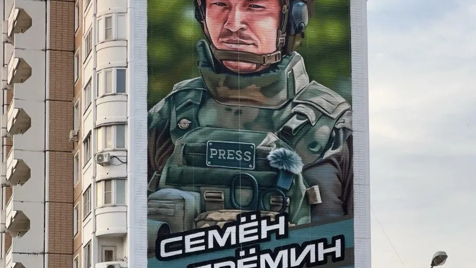 В Балашихе завершили работу над муралом военному корреспонденту Семену Еремину