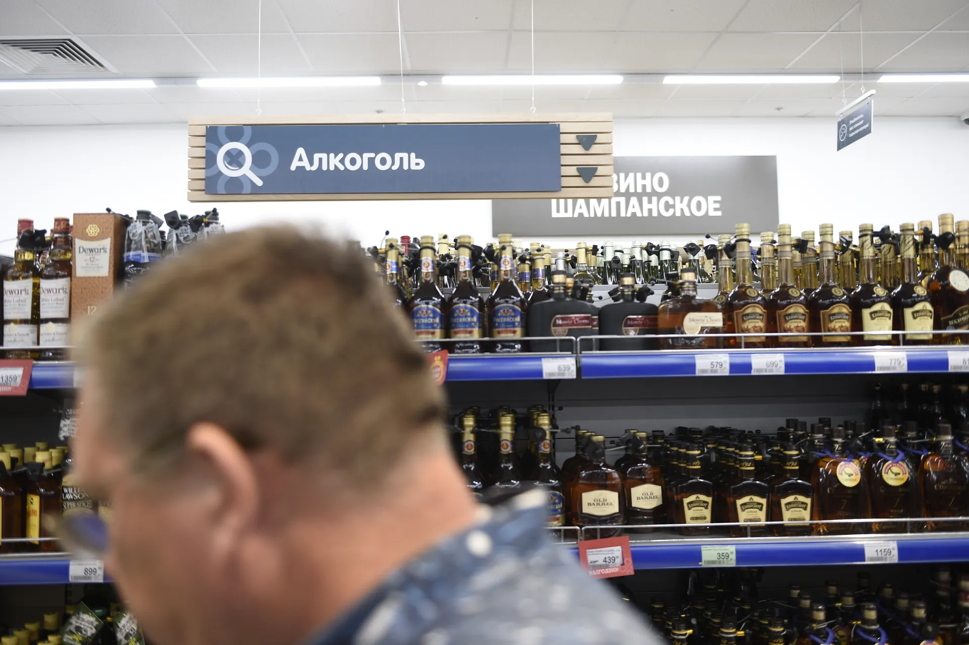 Торговля алкоголем в Москве