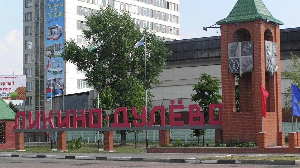 официальный сайт администрации Ликино-Дулево
