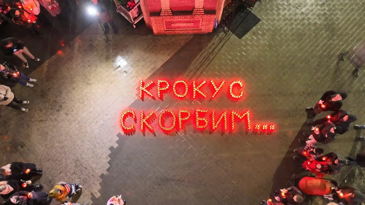 В Люберцах зажгли свечи в память о погибших в теракте в Crocus City Hall