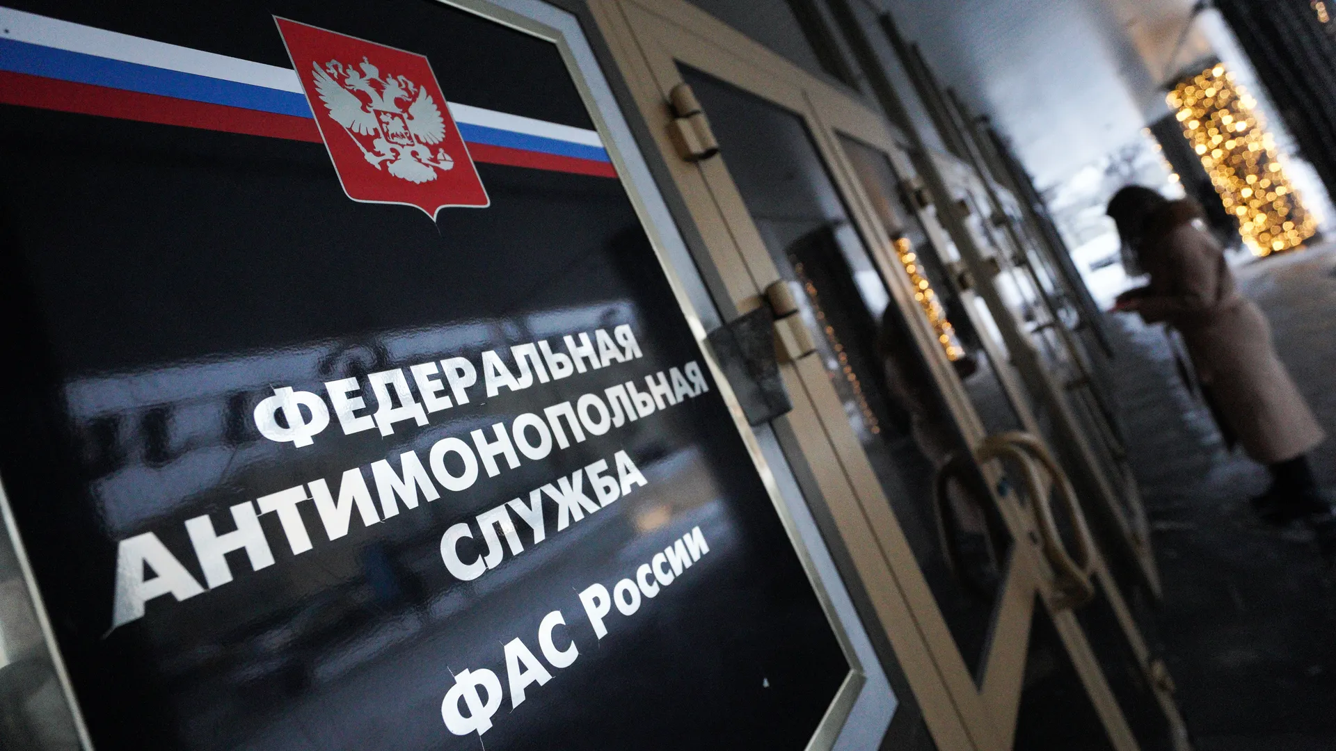 ПАО «Россети» оштрафовали за нарушение срока подключения к сетям в Домодедове