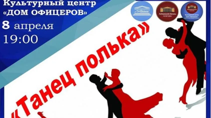 Мастер‑класс по хореографии пройдет в Люберцах в четверг