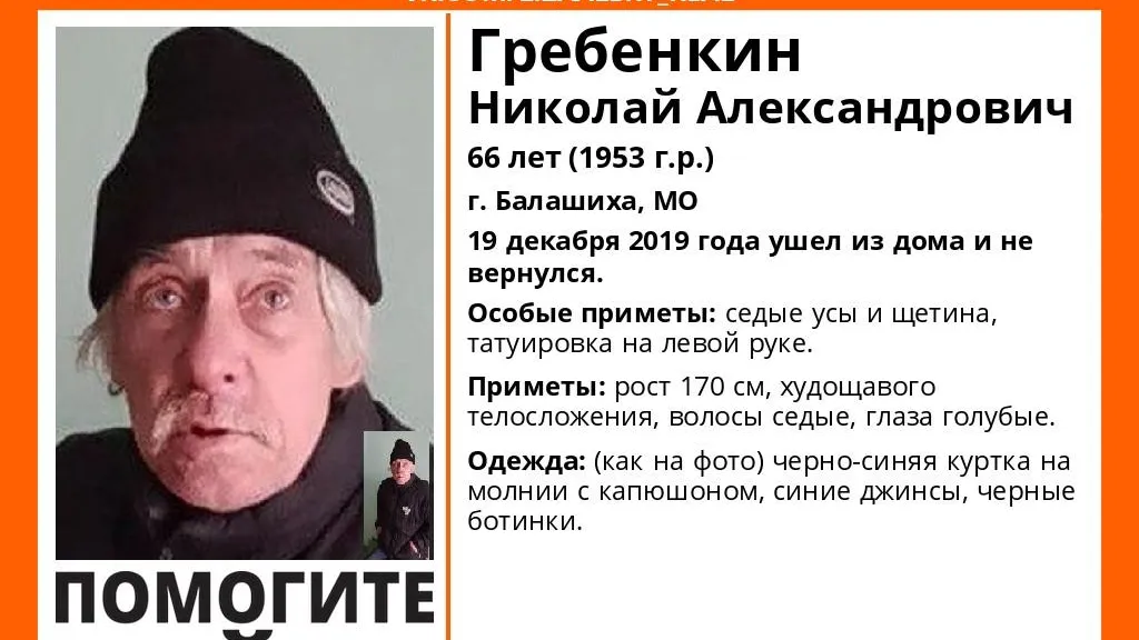 Пропавшего мужчину более трех суток разыскивают в Балашихе