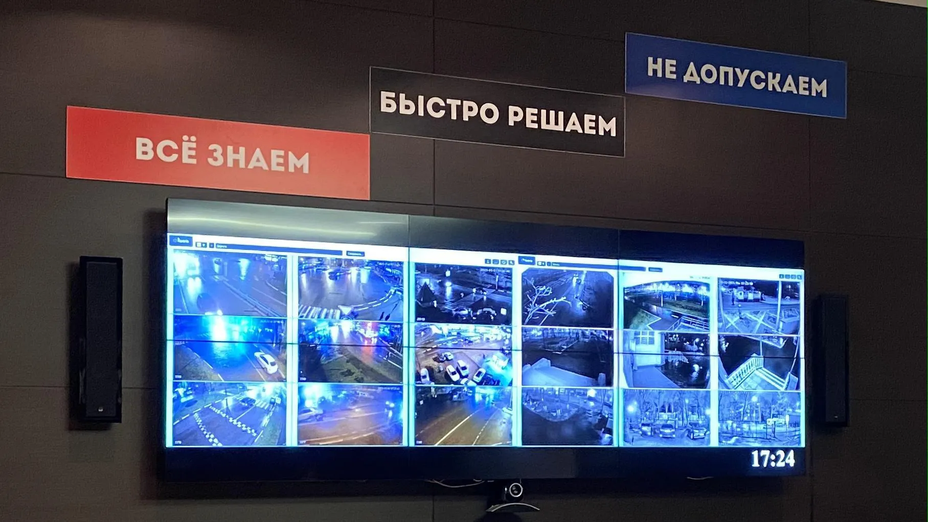 В Королеве раскрыли 132 преступления благодаря системе «Безопасный регион»