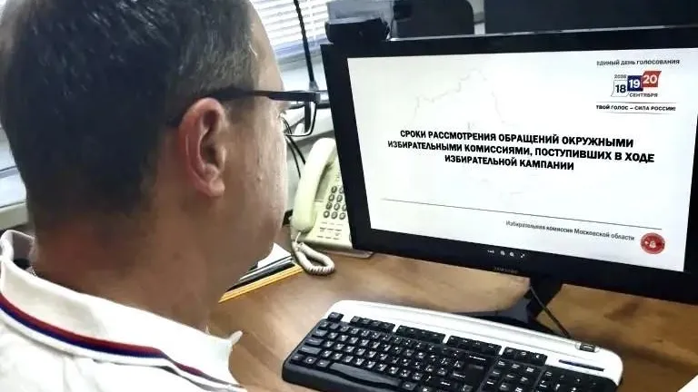 Стартовал этап обучения территориальных комиссий Подмосковья