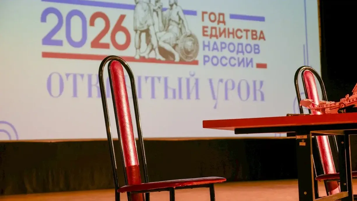 Более тысячи школьников посетили урок о единстве народов в Реутове 23 сентября
