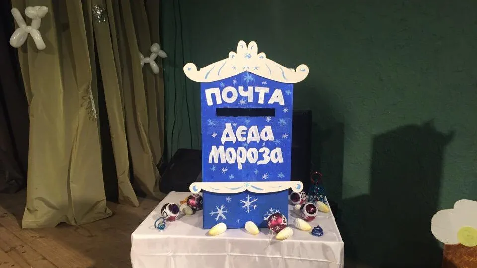Почта Деда Мороза начала работать в подразделении Дворца творчества молодежи в Подольске