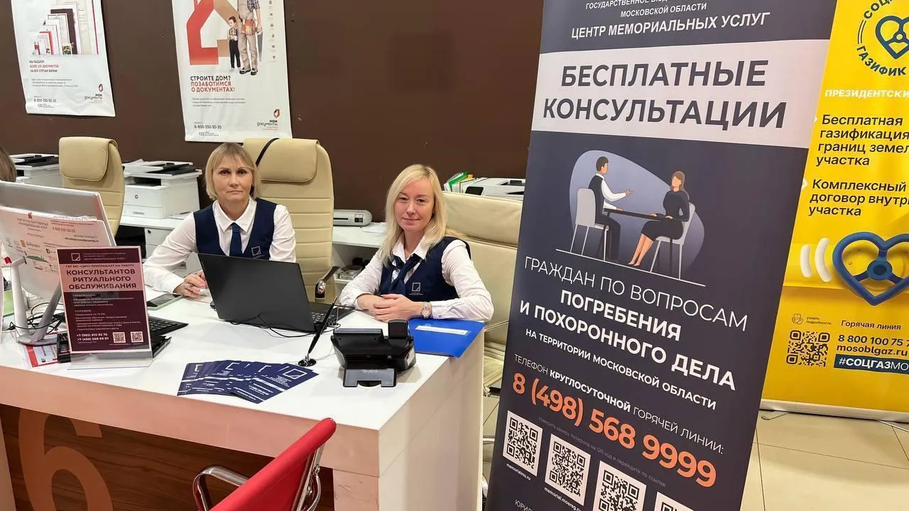 Консультации по вопросам мемориальных услуг пройдут в пяти округах Подмосковья