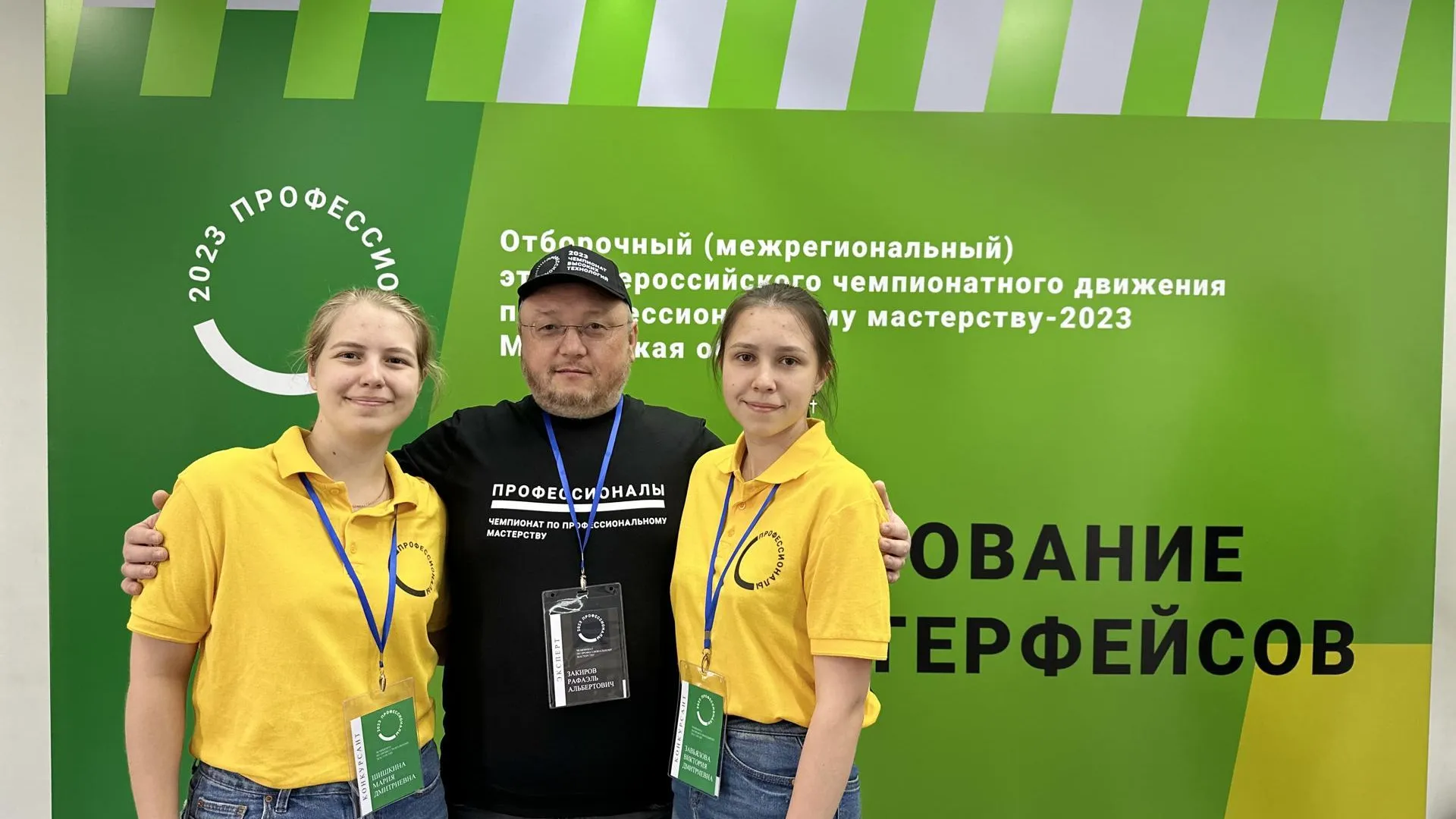 Специалисты по проектированию интерфейсов соревнуются в мастерстве в Подмосковье