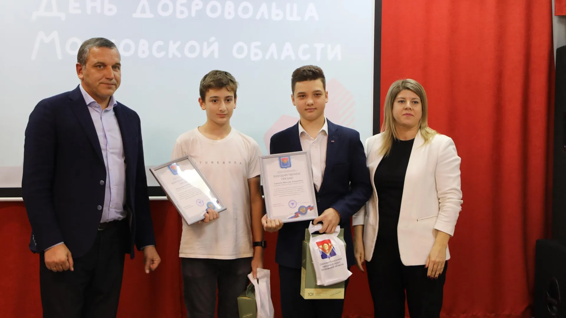 В Павлово-Посадском округе отметили заслуги волонтеров в День добровольца