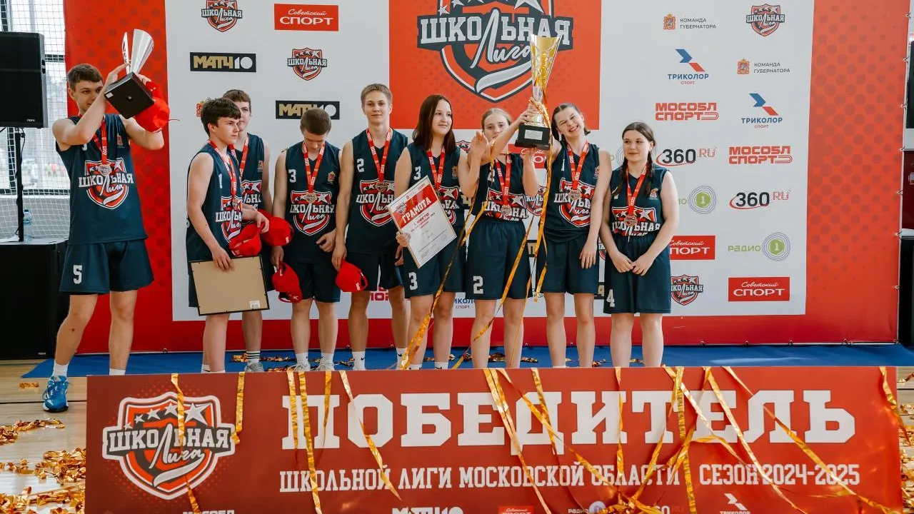 В Подмосковье 26 февраля пройдет жеребьевка Школьной лиги