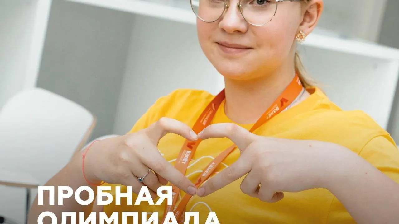 Школьников Подмосковья приглашают поучаствовать в пробной олимпиаде по экономике