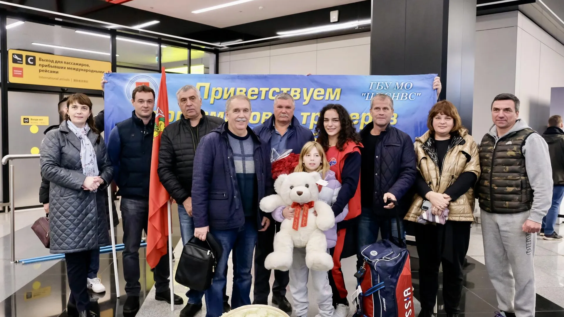 Чемпионку мира по самбо Карину Черевань встретили в аэропорту Шереметьево