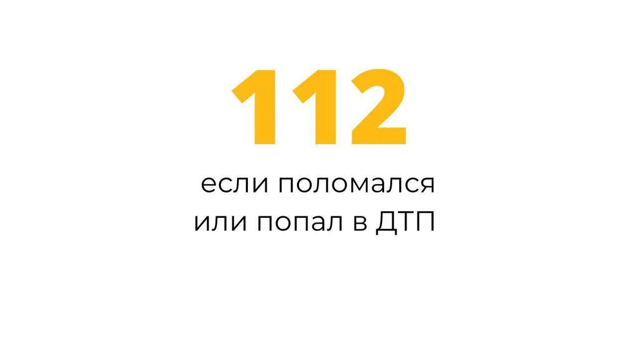 Более 1,5 тыс жителей Подмосковья обратились в службу помощи при ДТП за выходные