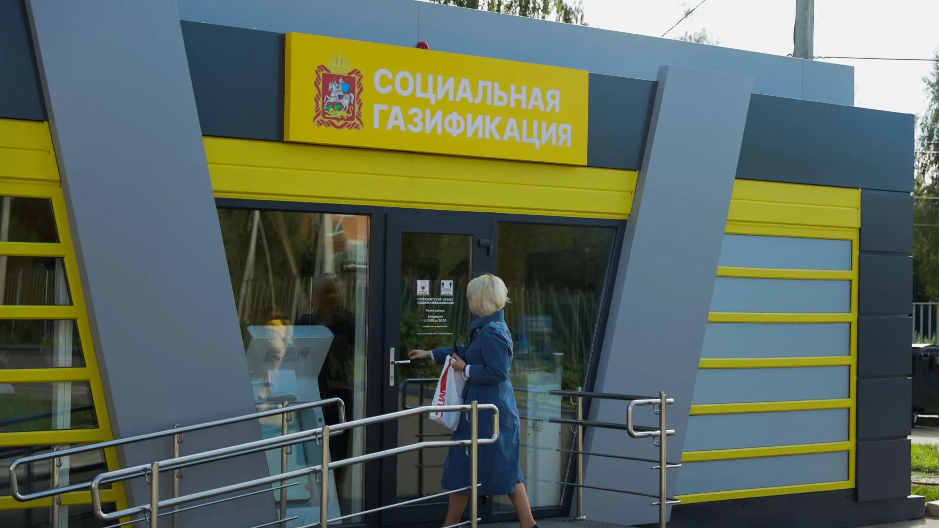 Комплексный договор по соцгазификации в Подмосковье можно заключить дистанционно