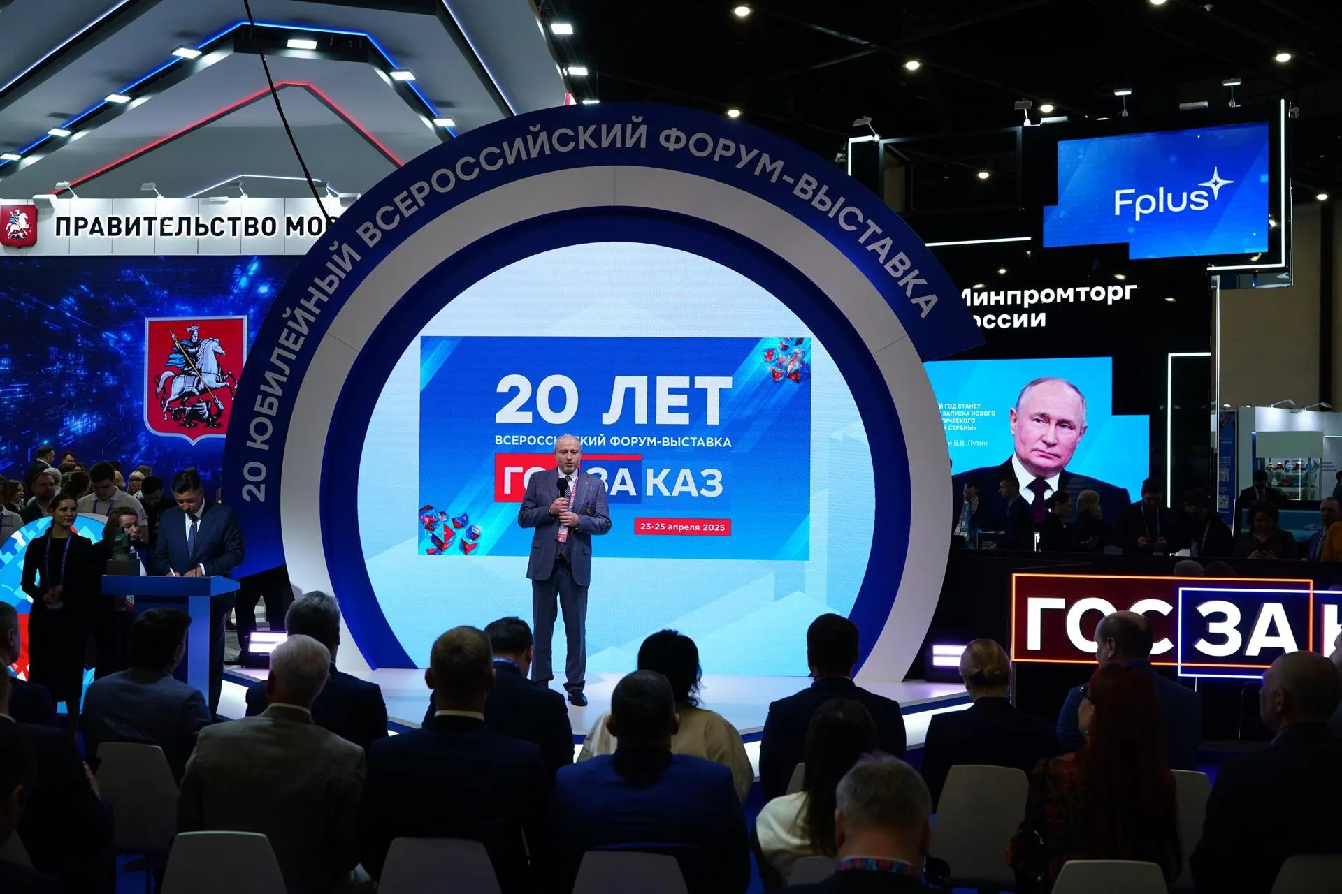 Пресс служба организаторов форум-выставки «ГОСЗАКАЗ»