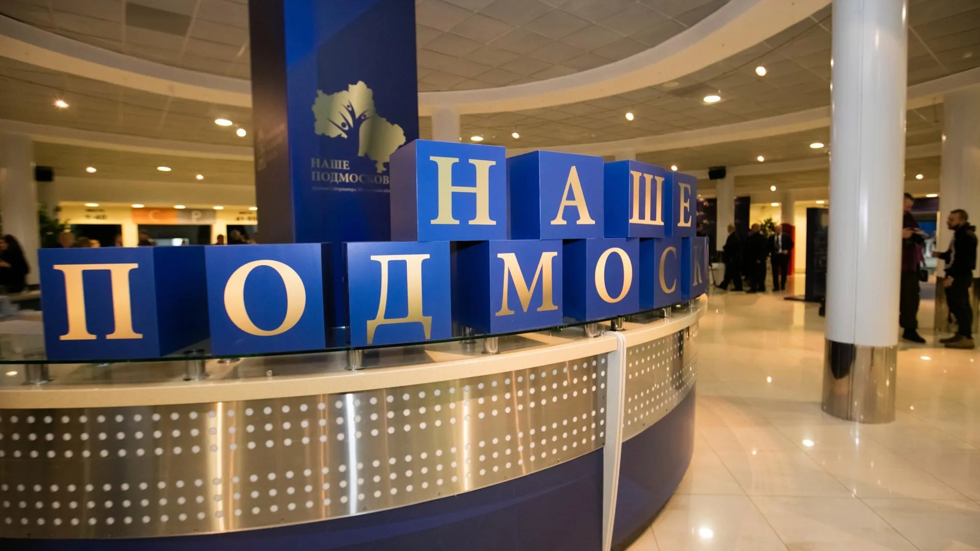 Около 5,8 тыс человек презентовали свои проекты на премию «Наше Подмосковье»