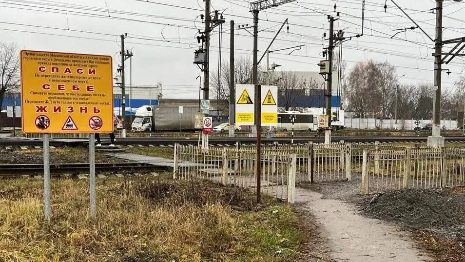 Пять пешеходных переходов Подмосковья оборудуют накопительными площадками