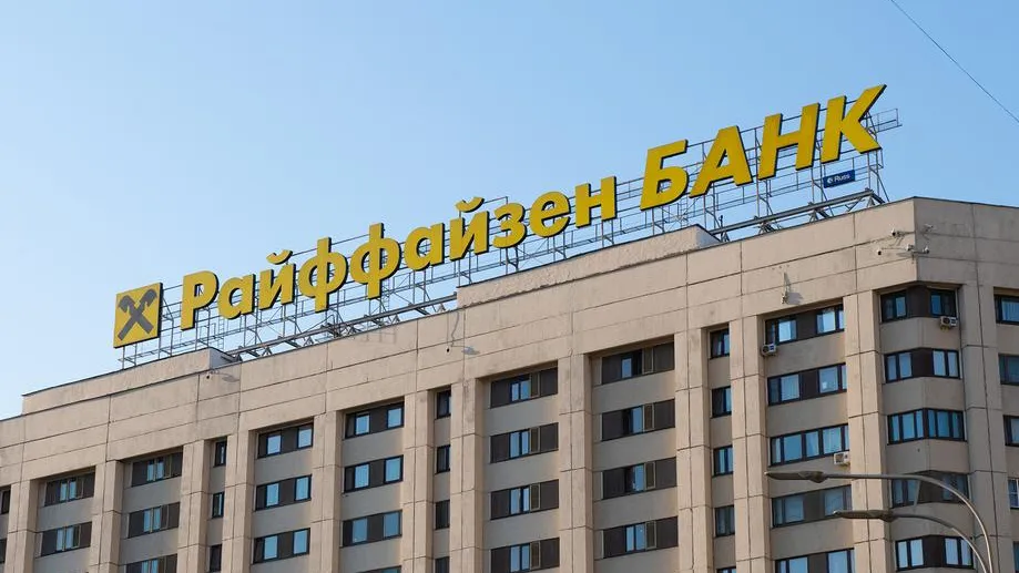 В августе остатки на корсчетах в Райффайзенбанке сократились на 421 млрд рублей