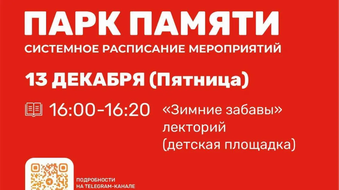 В парках Наро-Фоминска пройдут развлекательные мероприятия