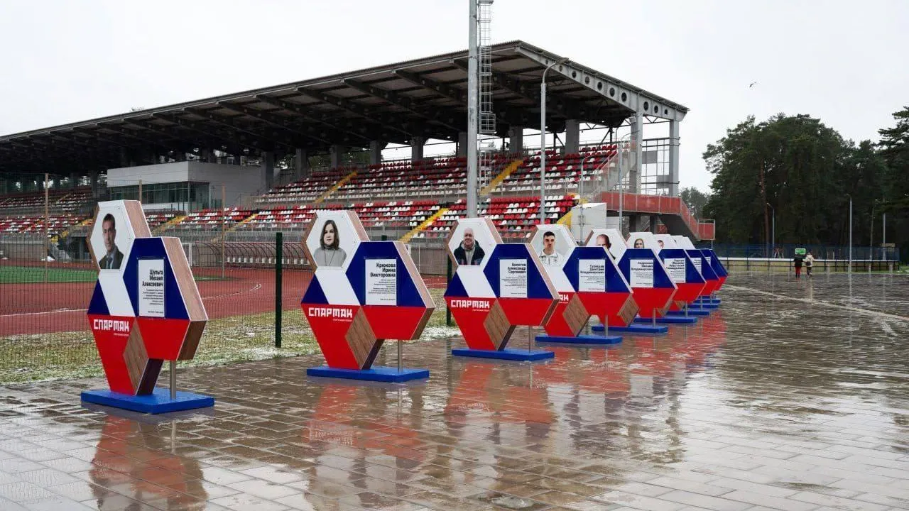 В Серпухове открыли Аллею славы спорта на стадионе «Спартак» 11 декабря