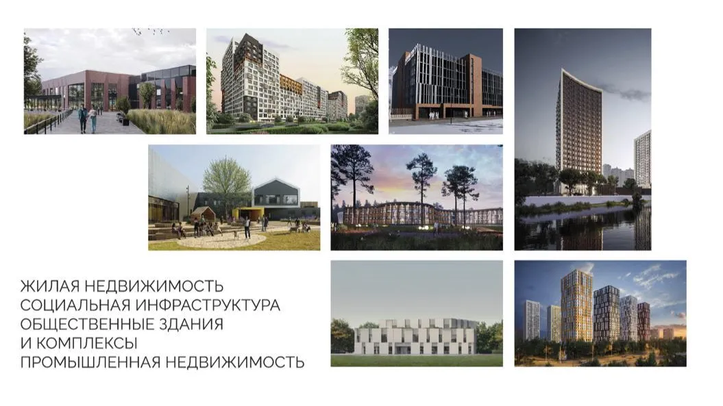 Мособлархитектура представила каталог с лучшими проектами Московской области