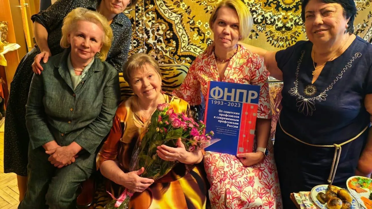 Ветеран профсоюзного движения из Подмосковья отпраздновала 80-летие