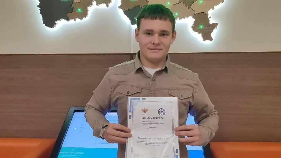 Студент из Лобни — в числе призеров Всероссийского конкурса проектов