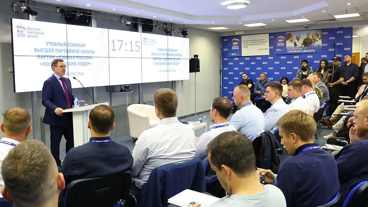 «Единая Россия» запустила очное обучение участников проекта «ПолитСтарт»
