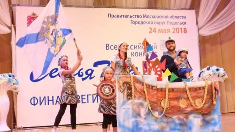 Участники из Подольска победили в региональном этапе конкурса «Семья года»
