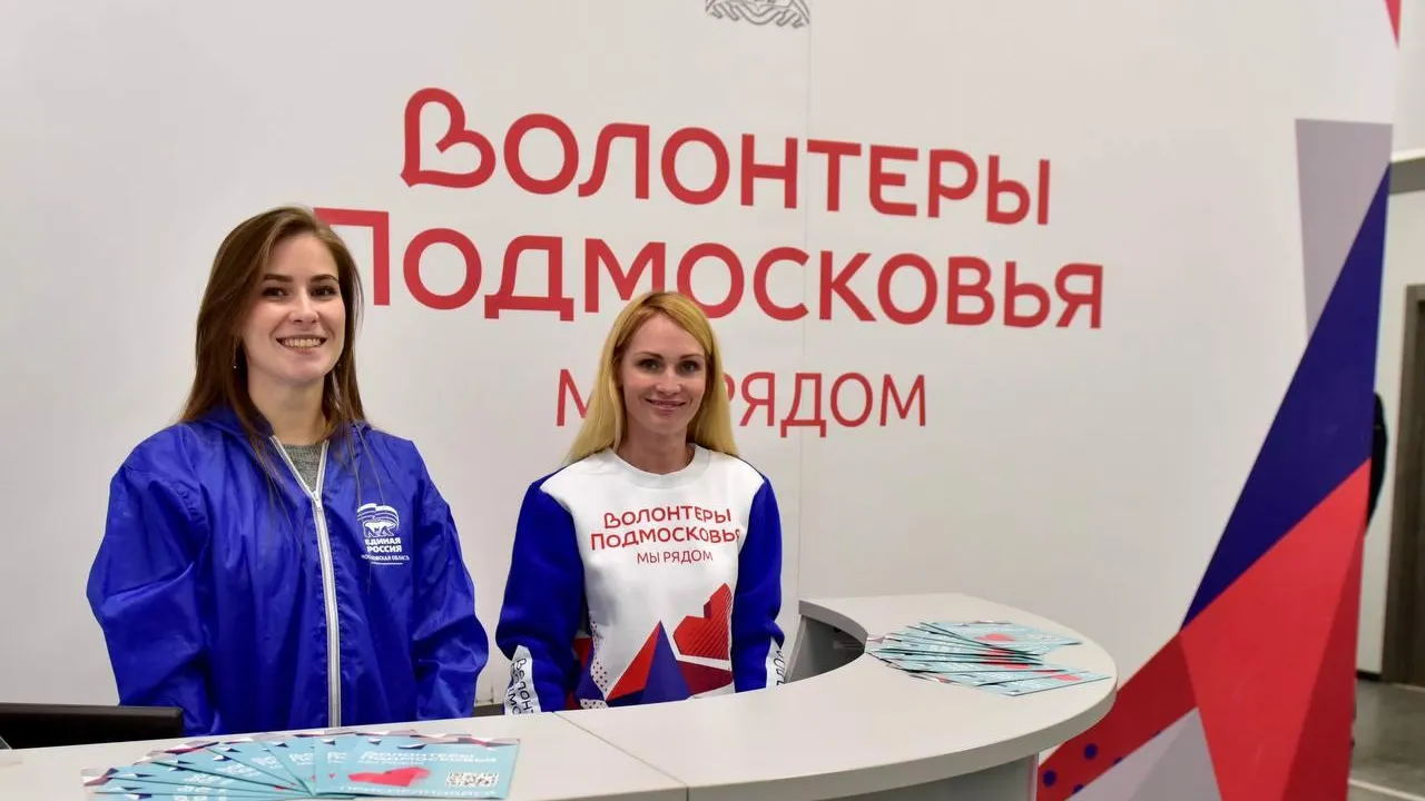 В Подмосковье волонтеры теперь могут рассчитывать на бюджетную поддержку