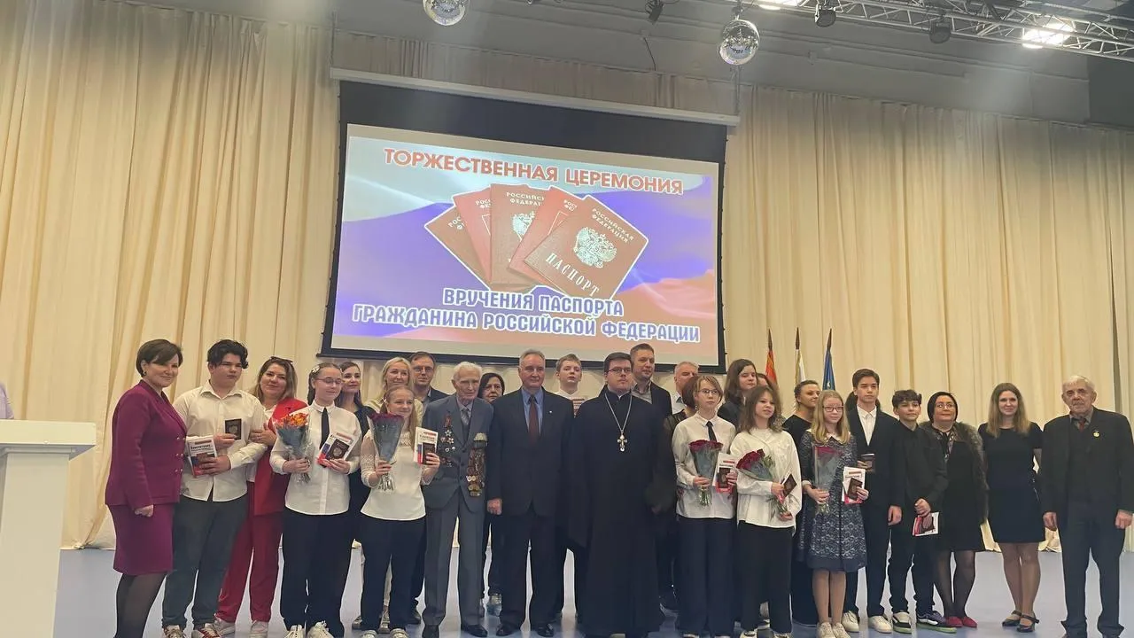 В Королеве школьникам вручили их первые паспорта