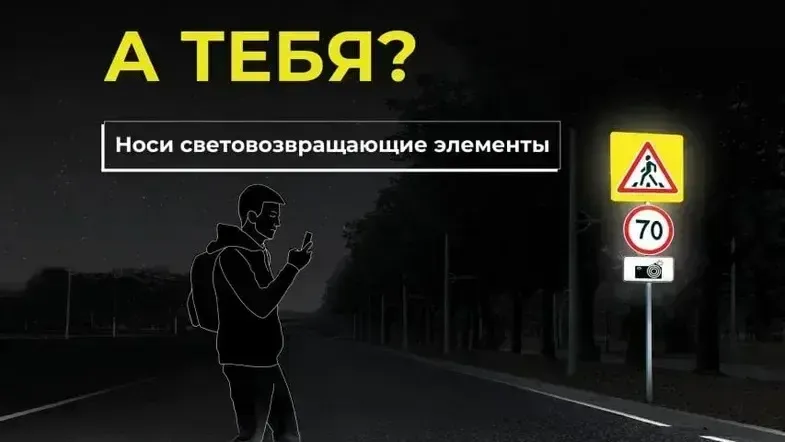 В Наро-Фоминском округе проводят социальный раунд «Засветись!»