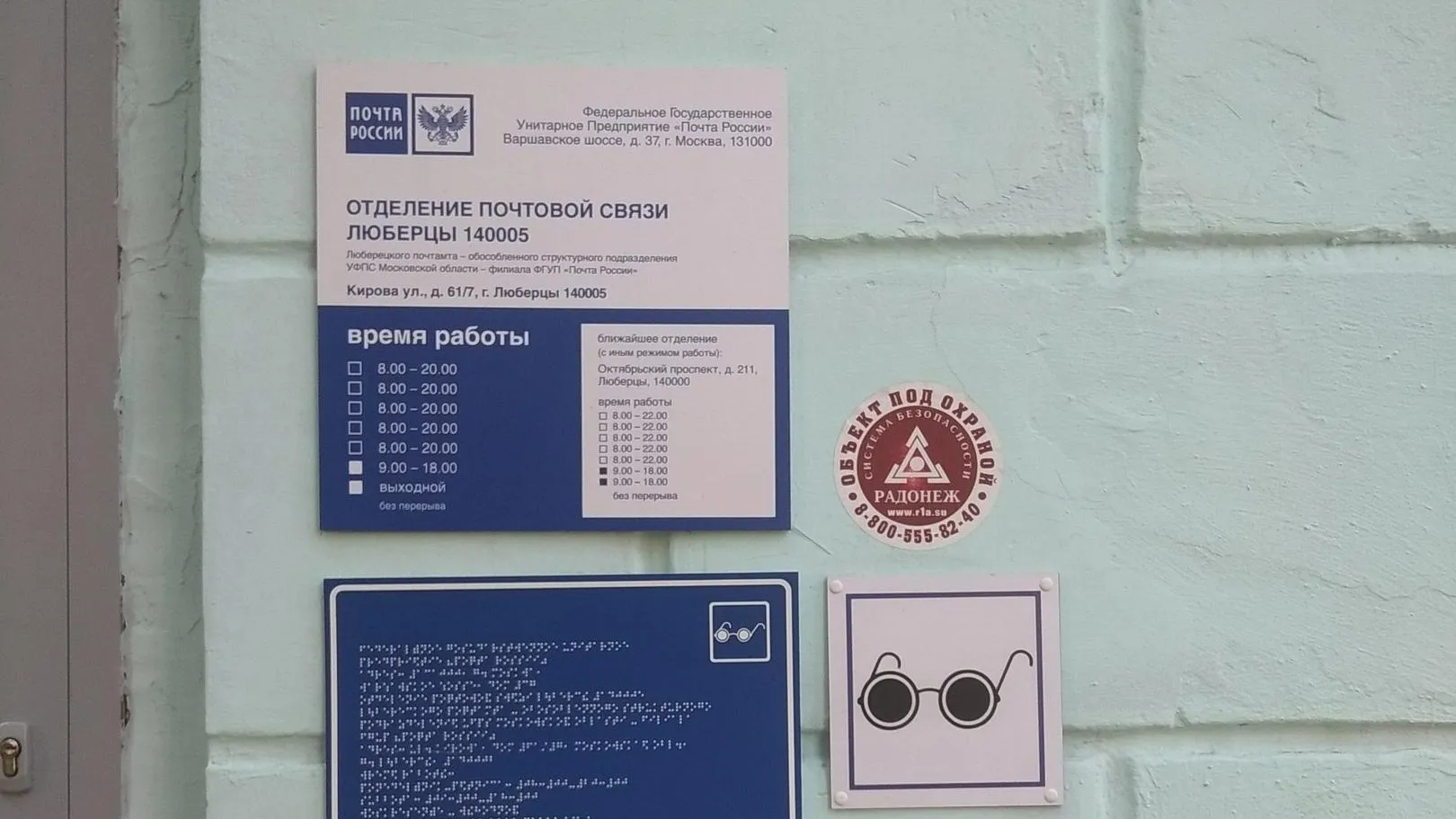 Жителю Люберец отказывали в выдаче посылки из‑за отпуска руководителя организации