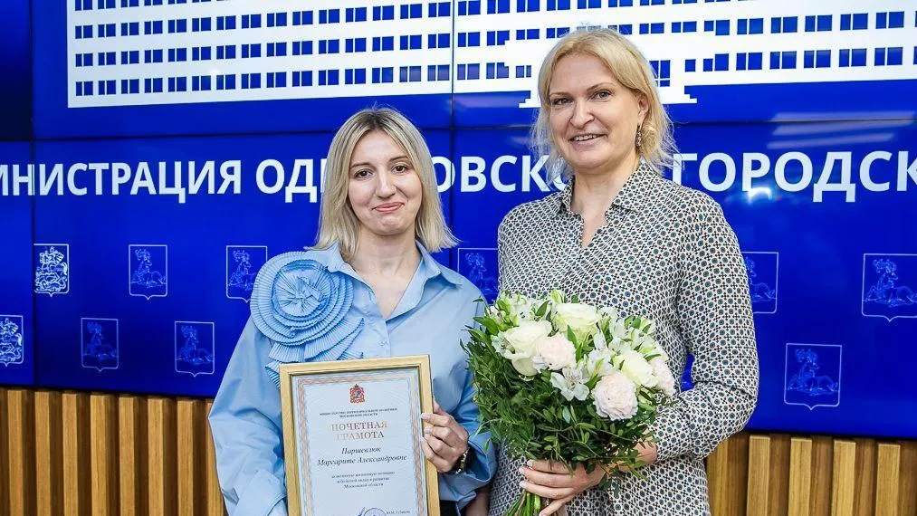 Вице-губернатор Подмосковья Мария Нагорная вручила награды лучшим старостам