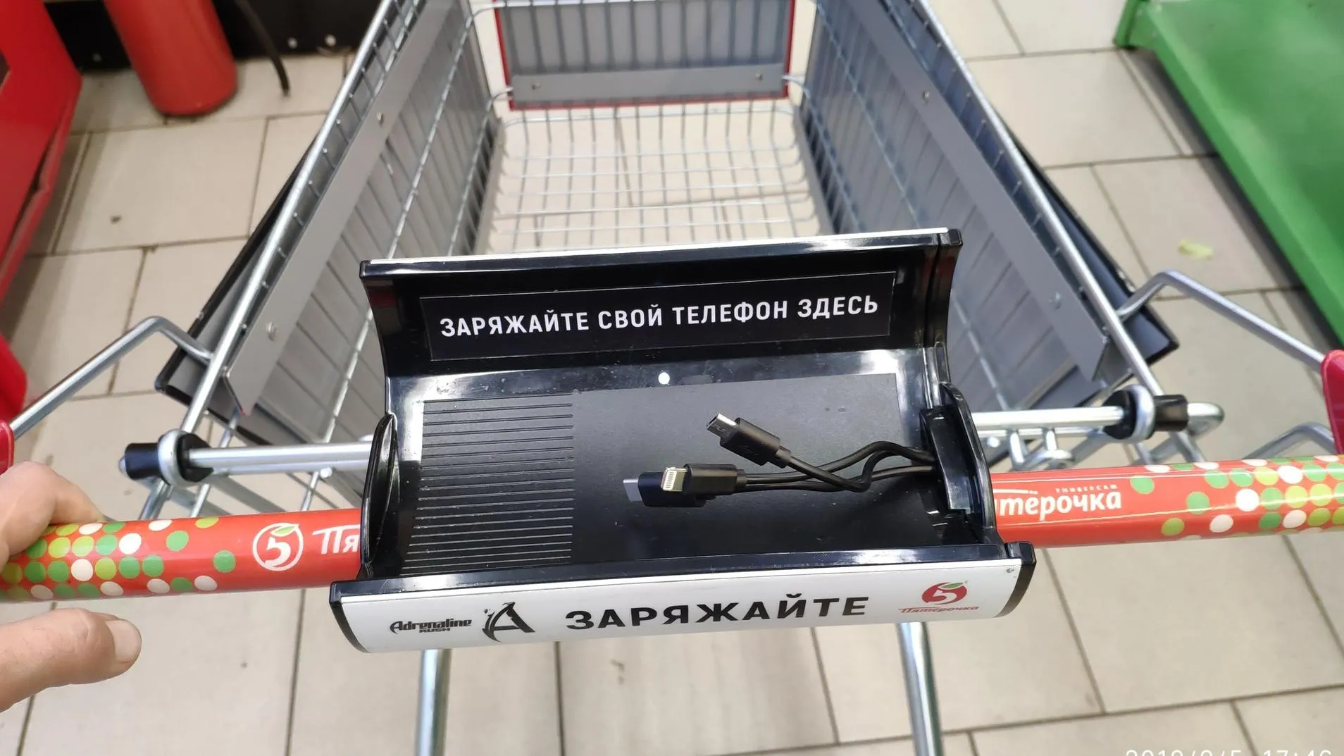В подмосковном супермаркете заметили тележки с зарядкой для смартфона